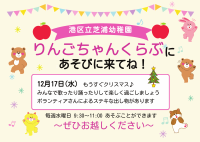 R7りんごちゃんくらぶお楽しみ.pdfの1ページ目のサムネイル