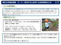 年少組②　令和７年度【活動報告】とうきょうすくわくプログラム.pdfの1ページ目のサムネイル