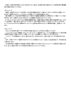 R7子どもアンケート結果HP.pdfの2ページ目のサムネイル