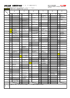 R8年間行事予定【R8.3.27現在】.pdfの1ページ目のサムネイル