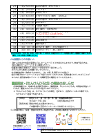 R8りんごちゃんくらぶ年間予定.pdfの2ページ目のサムネイル