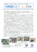 080831芝浦幼稚園だより9月号.pdfの1ページ目のサムネイル